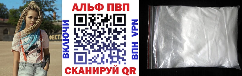 A-PVP Соль  Мензелинск 