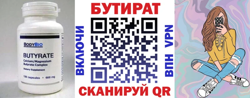 kraken рабочий сайт  Мензелинск  Бутират GHB  закладка 