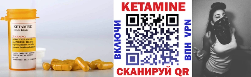 КЕТАМИН VHQ  продажа наркотиков  Мензелинск 