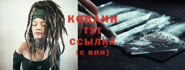 кокаин VHQ Арсеньев
