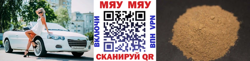 hydra ссылки  что такое наркотик  Мензелинск  МЯУ-МЯУ mephedrone 