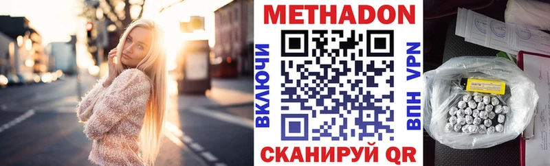 Метадон кристалл Мензелинск