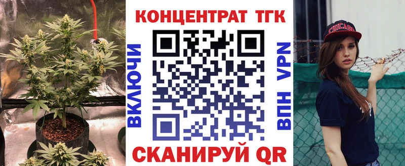 ТГК вейп с тгк Мензелинск